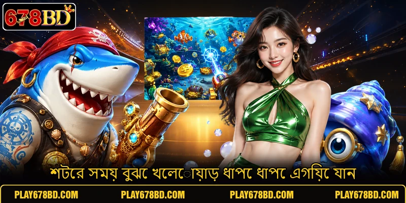 শটের সময় বুঝে খেলোয়াড় ধাপে ধাপে এগিয়ে যান শটের সময় বুঝে খেলোয়াড় ধাপে ধাপে এগিয়ে যান