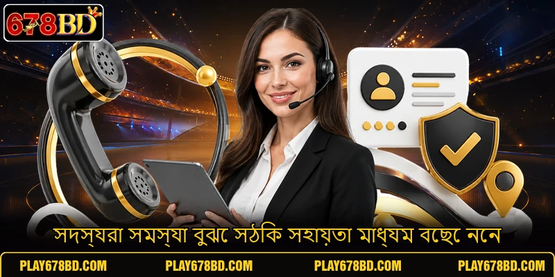 সদস্যরা সমস্যা বুঝে সঠিক সহায়তা মাধ্যম বেছে নেন সদস্যরা সমস্যা বুঝে সঠিক সহায়তা মাধ্যম বেছে নেন